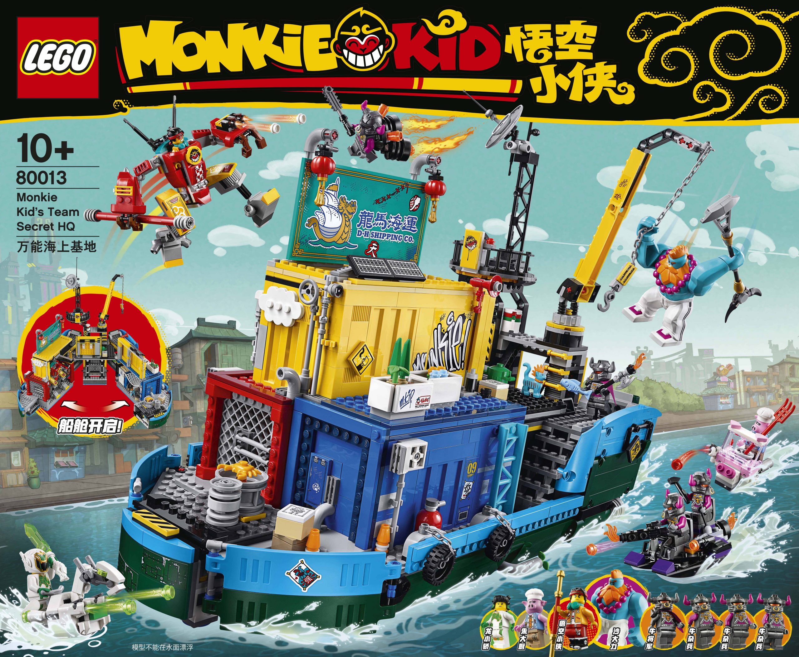 LEGO Monkie Kid Monkie Kid%E2%80%99s Team Secret HQ 80013 Scaled