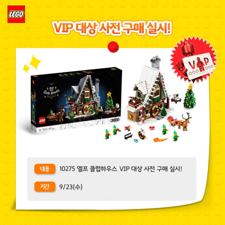 Featured image of post Lego 10275 Elf Clubhouse See all 22 brand new listings