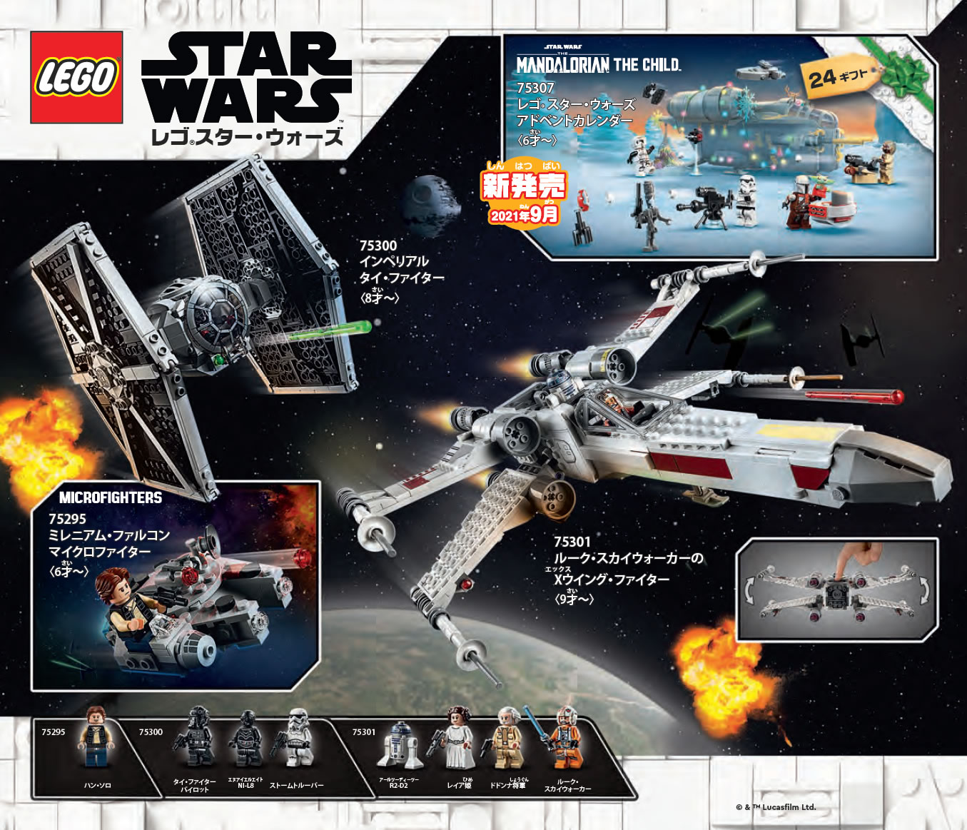 Lego Star Wars Summer 21 Sets Revealed The Brick Fan