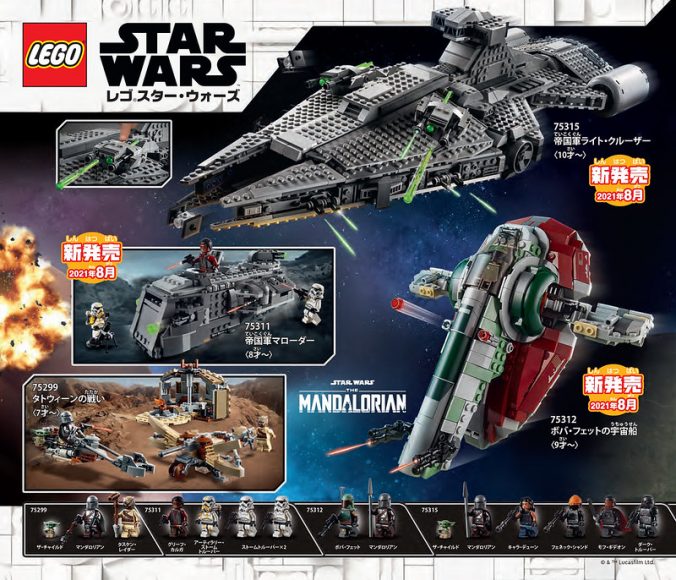 Lego Star Wars Summer 21 Sets Revealed The Brick Fan