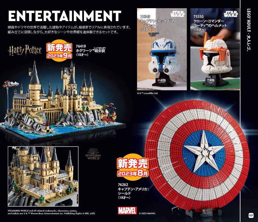LEGO Japanese Catalog 2023 2HY Sets First Look The Brick Fan